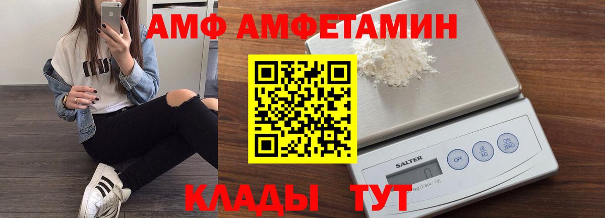 Amphetamine  Вход с VPN  Нижний Тагил  Amphetamine 98% 