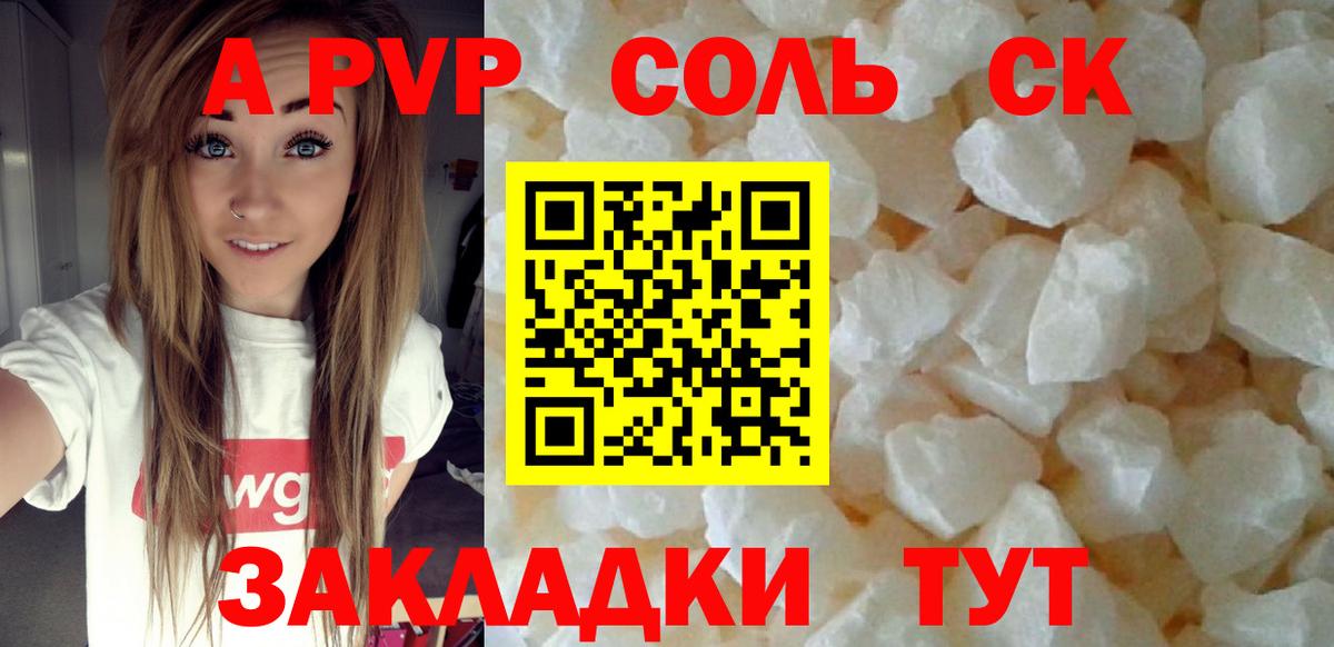 Нижний Тагил  Alpha-PVP  Вход с VPN  А ПВП Crystall 