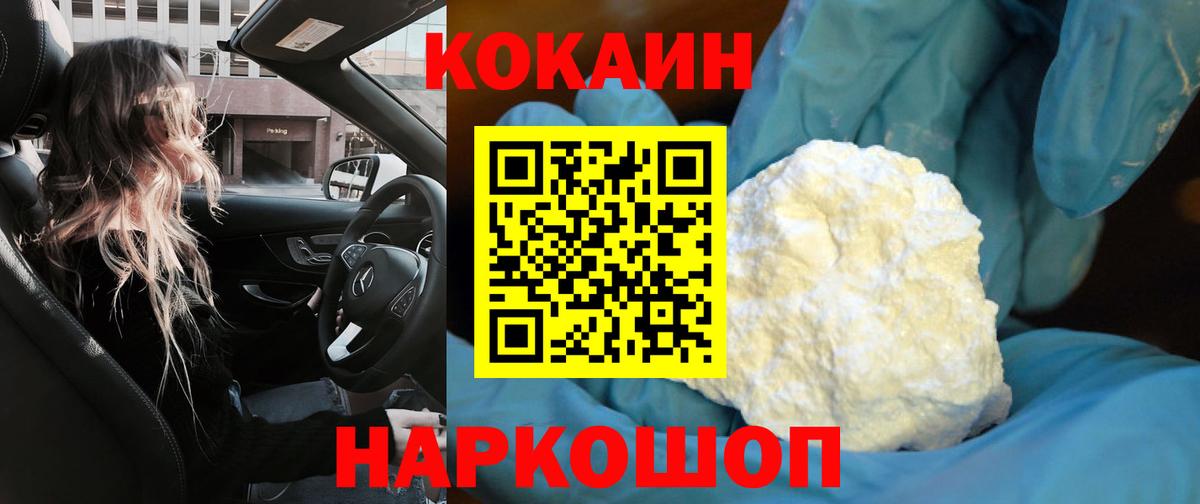 COCAIN Эквадор  Cocaine  Нижний Тагил  Вход с VPN 
