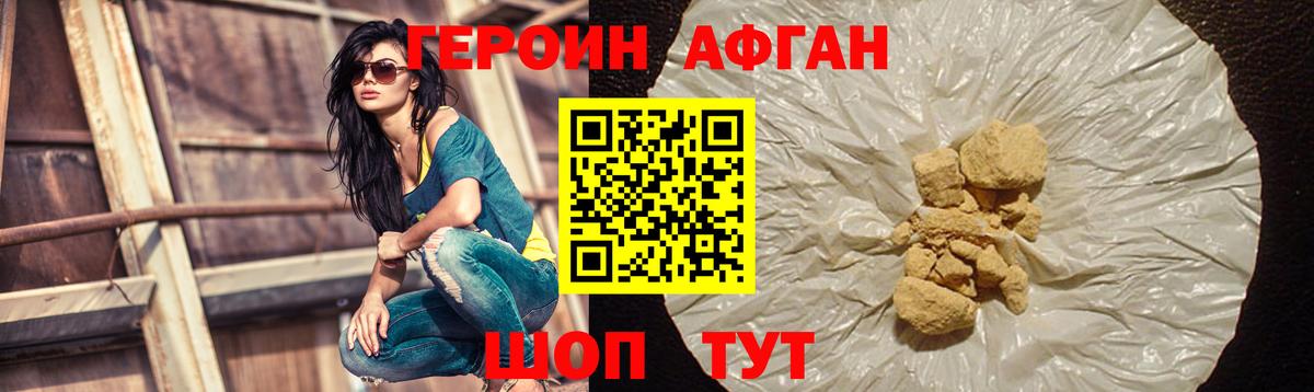 Героин хмурый  Вход с VPN  Нижний Тагил 