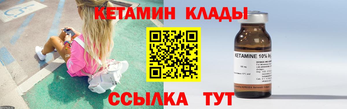Нижний Тагил  shop наркотические препараты  Вход с VPN  КЕТАМИН ketamine  КЕТАМИН ketamine 