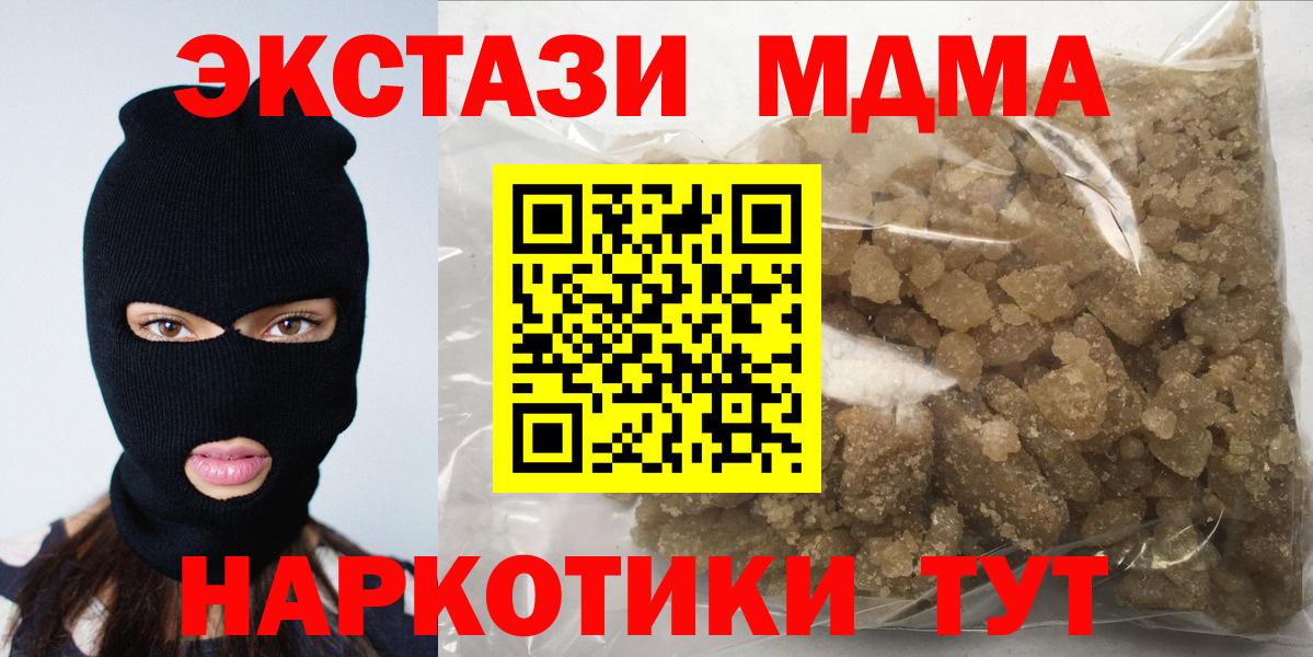 MDMA  МДМА молли  Нижний Тагил  Вход с VPN  МДМА Molly 