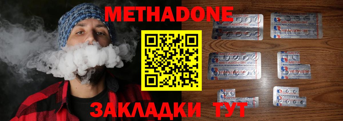 Метадон methadone  Вход с VPN  Нижний Тагил 