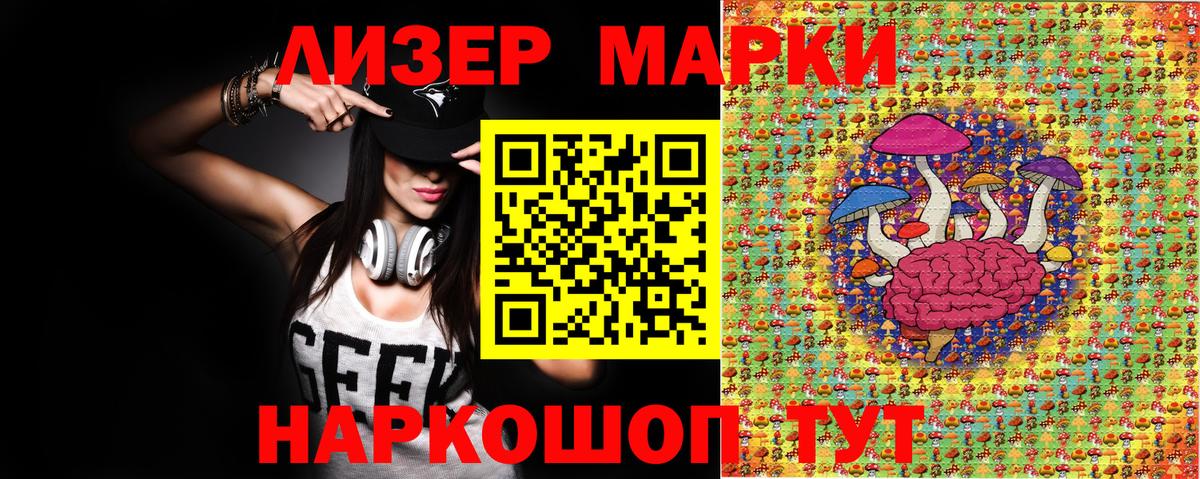 Наркотические марки 1,8мг Нижний Тагил