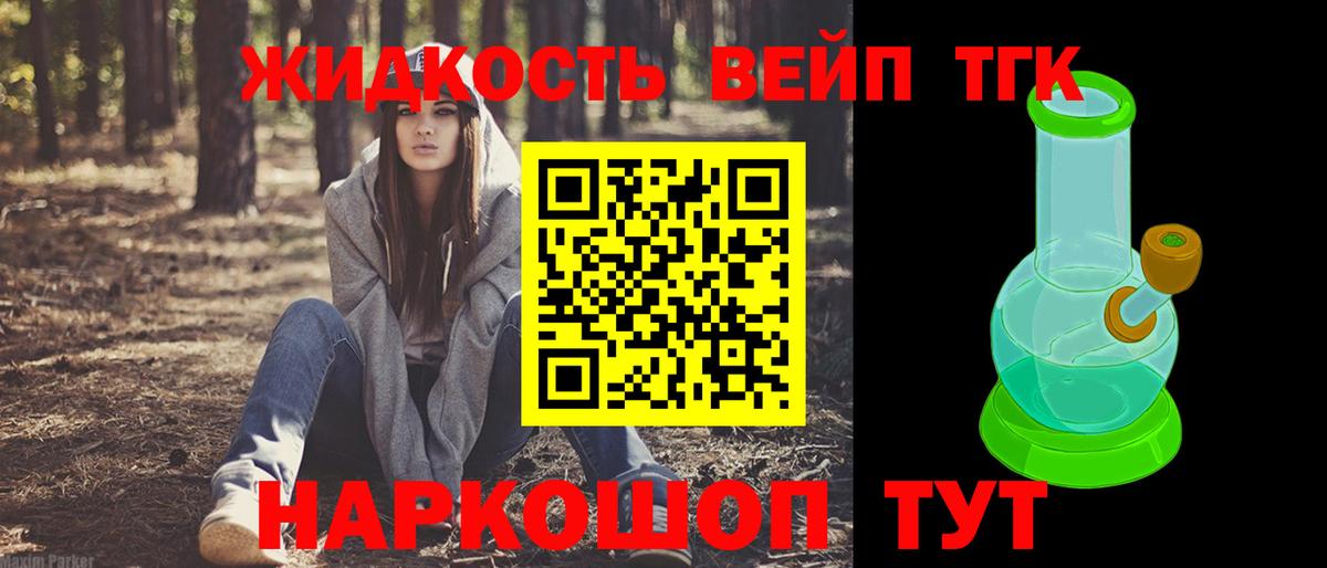 ТГК концентрат  Дистиллят ТГК концентрат  наркота  Вход с VPN  Нижний Тагил 
